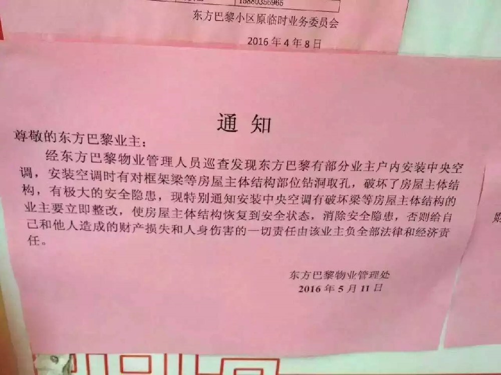 緊急通知：你家買的中央空調(diào)可能是已被淘汰的多組管產(chǎn)品！
