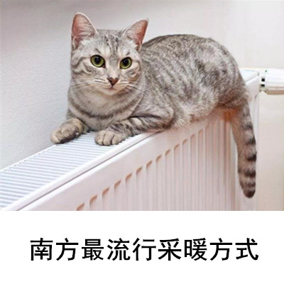 明裝暖氣  |   從此讓你愛上冬天