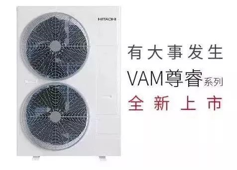 VAM尊睿 / EX-proⅡ 新品上市