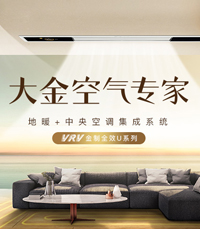 大金空調(diào)