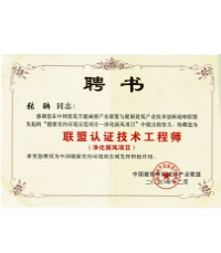 聯(lián)盟認(rèn)證技術(shù)工程師